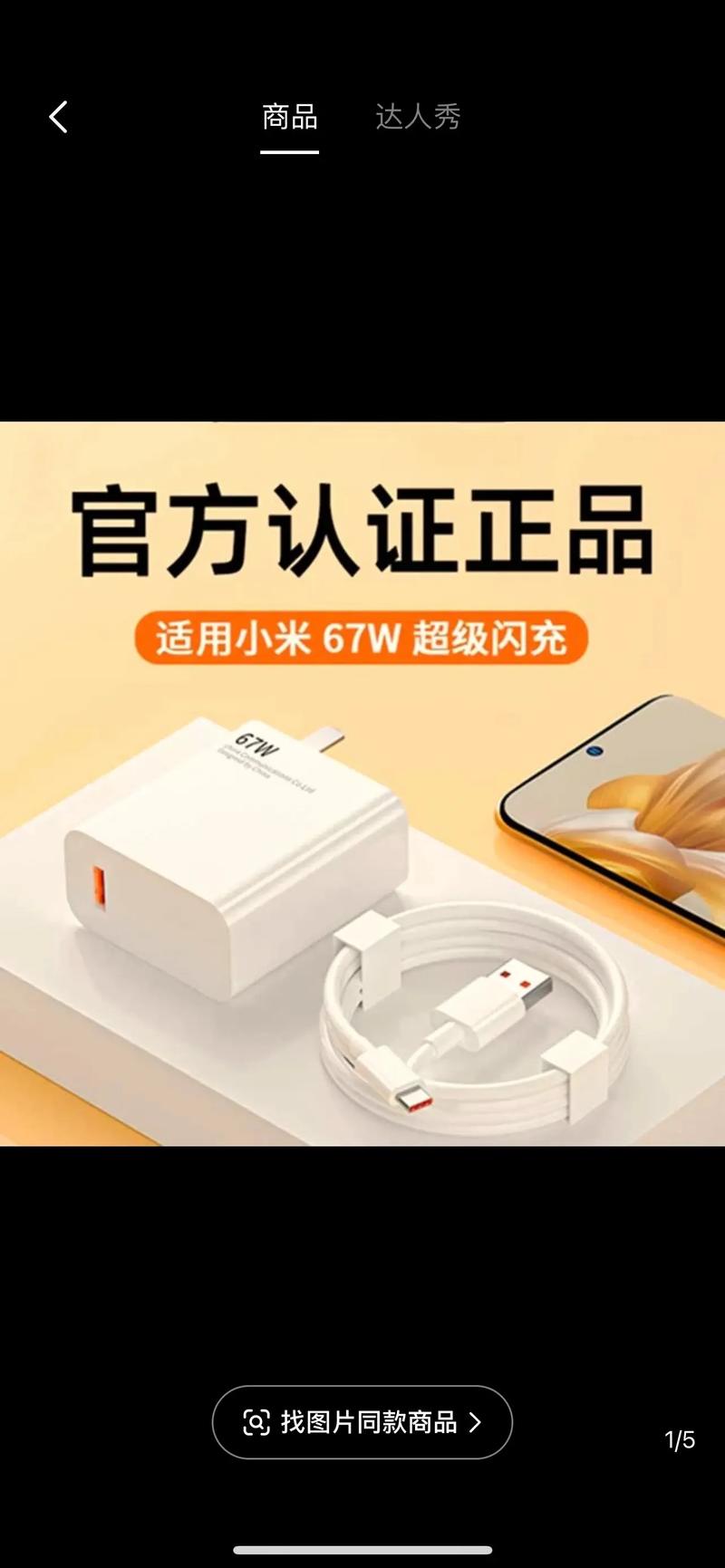 小米充电器可以充苹果手机吗