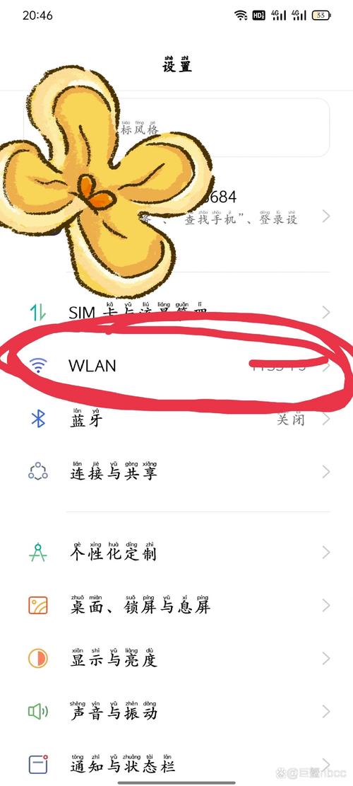 安卓手机怎么查看wifi密码