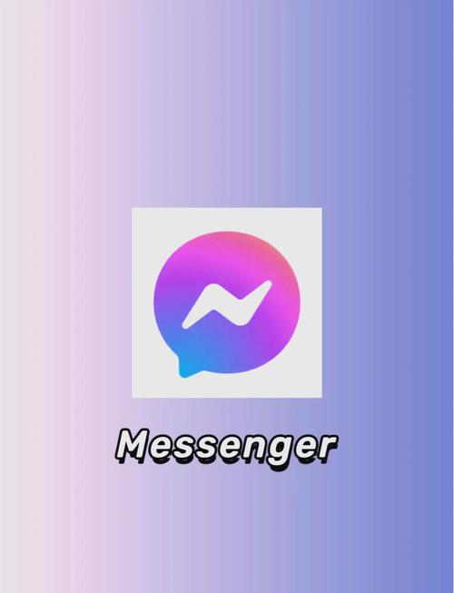 messenger安卓版下载