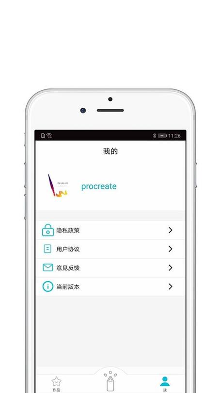procreate安卓版下载