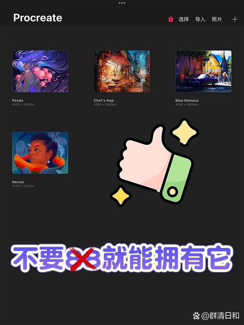 procreate安卓版下载