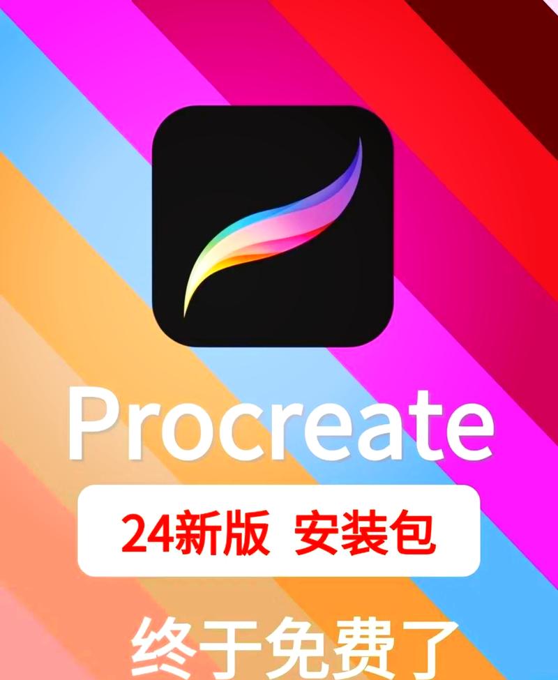 procreate安卓版下载