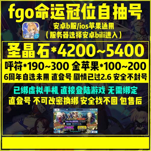 安卓 fgo ios 安卓