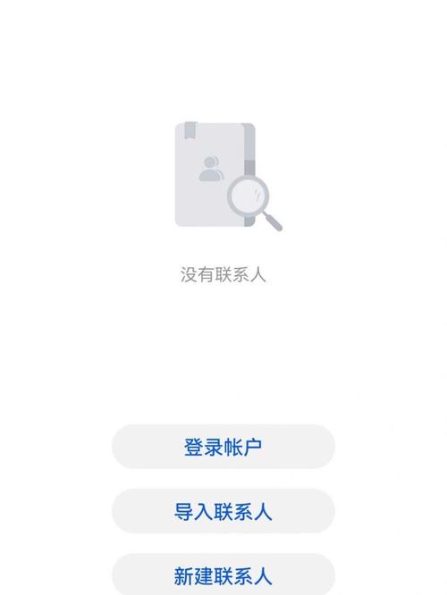 通讯录安卓导入iphone