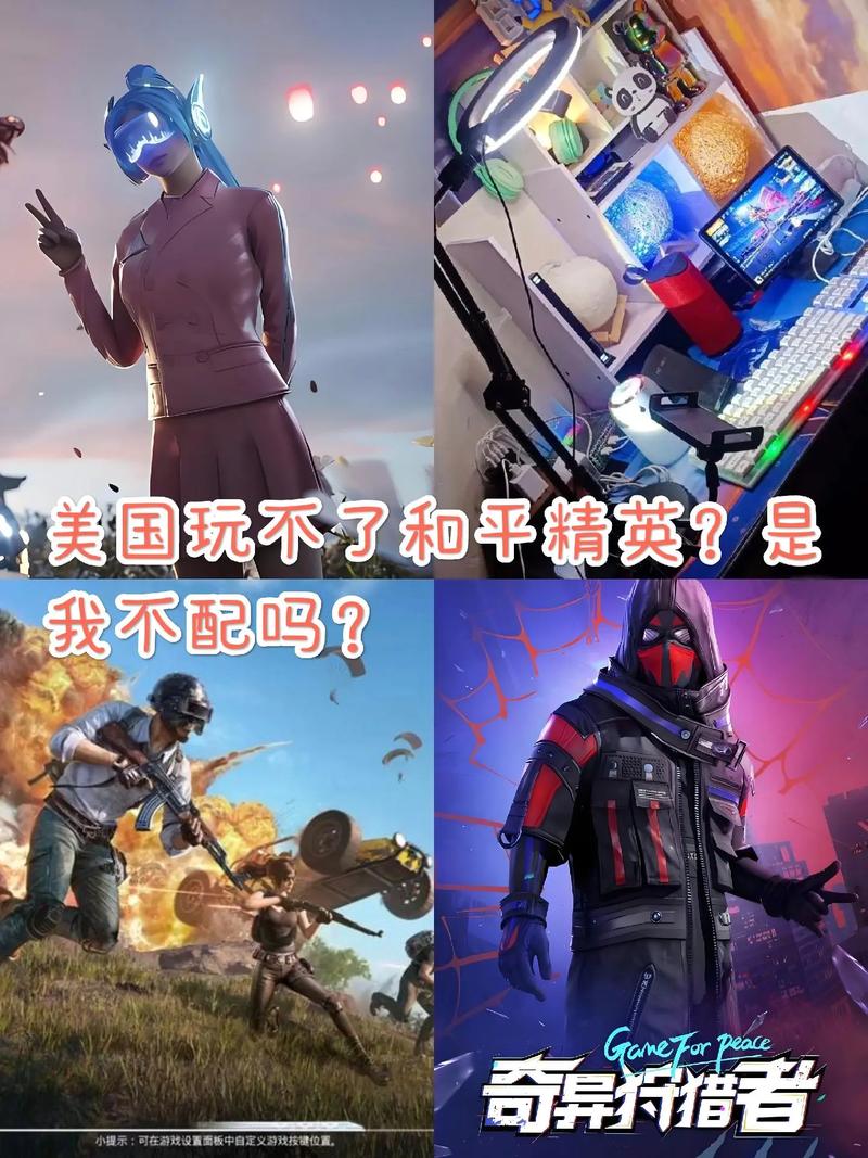 吃鸡安卓和苹果能不能一起玩