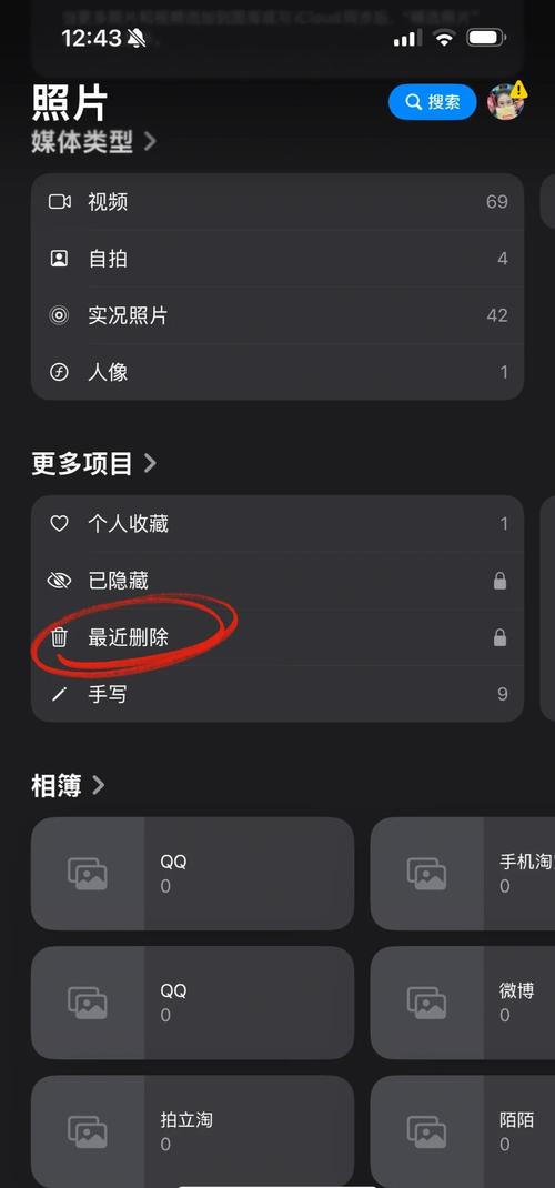 苹果手机换了怎么恢复通讯录