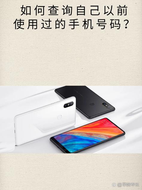 怎么查询以前用过的手机号码