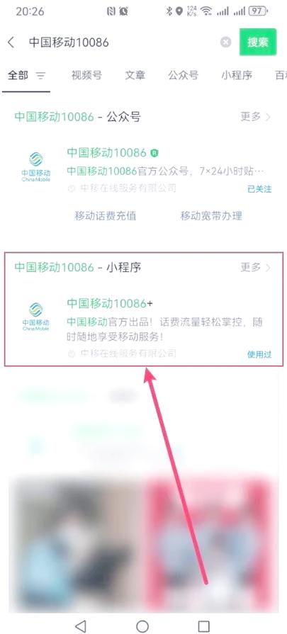 怎么查询以前用过的手机号码
