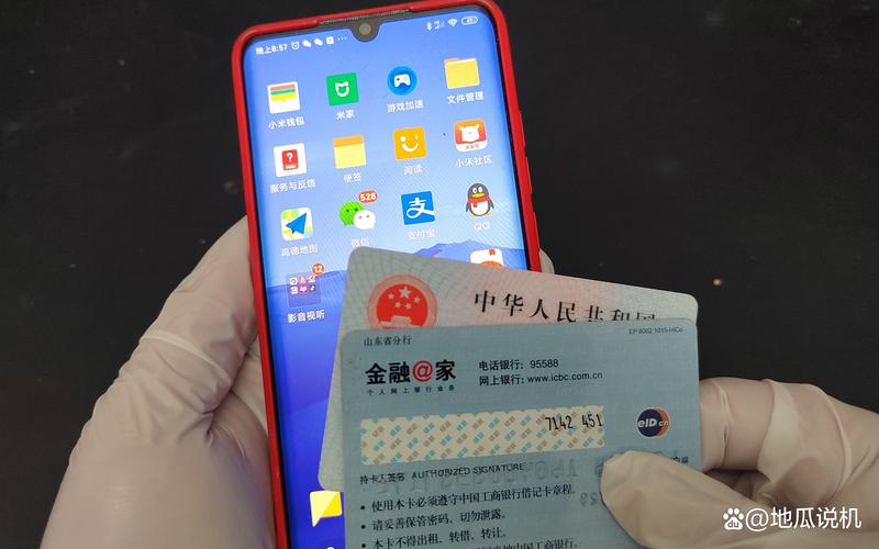 银行卡放在手机后面会消磁吗