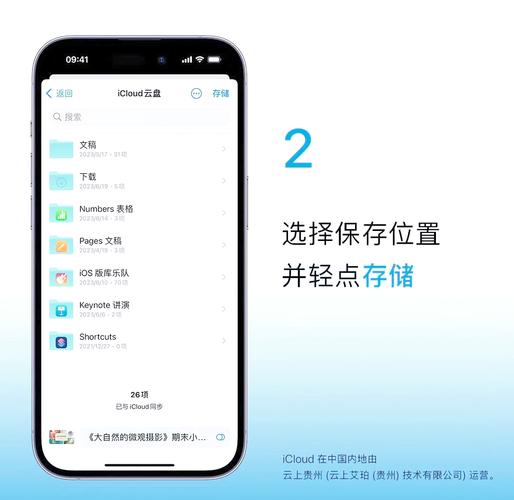 苹果百度网盘下载的文件在哪