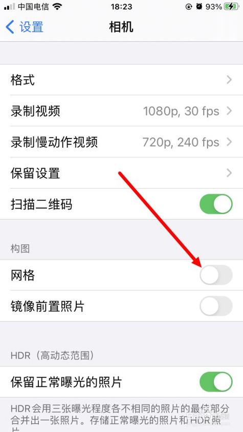 苹果手机相机九宫格怎么设置