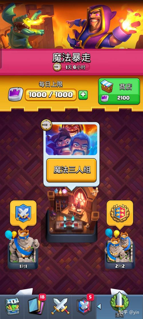 52安卓游戏皇室战争破解版