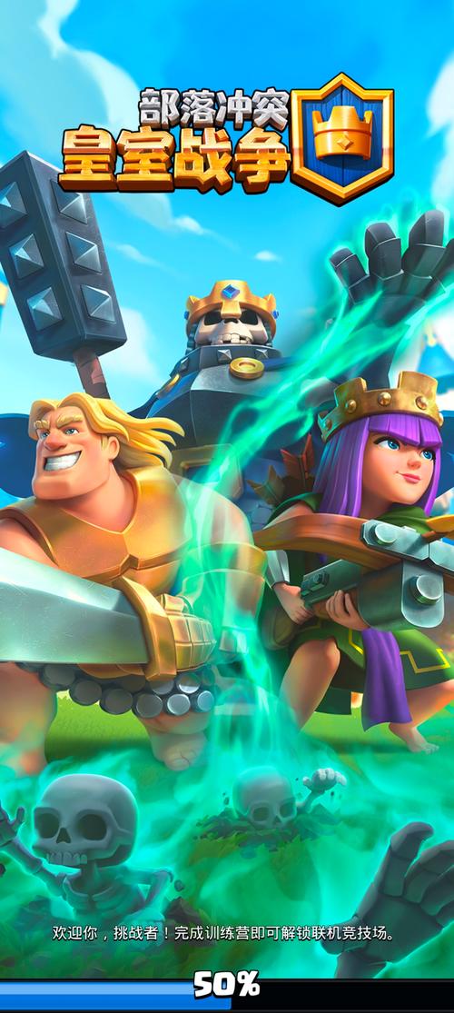 52安卓游戏皇室战争破解版