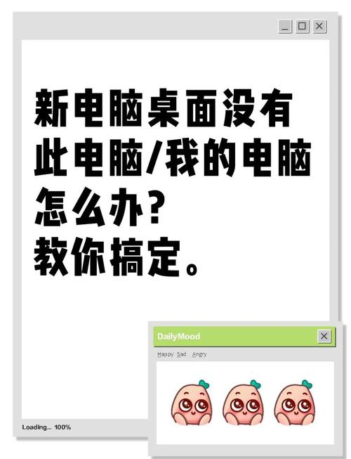 怎么把我的电脑图标放到桌面