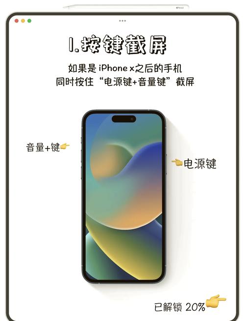 苹果手机怎么设置截屏快捷键