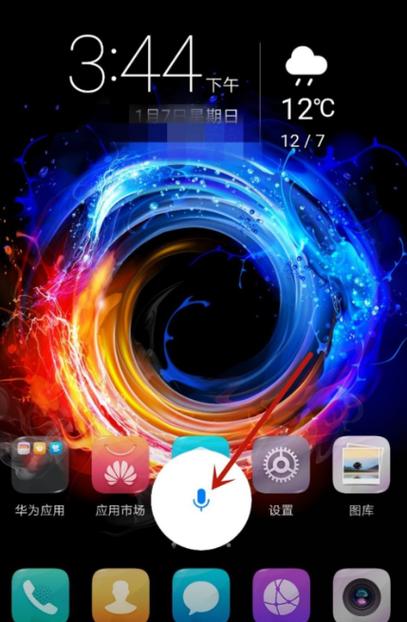 华为手机助手官方下载安卓版