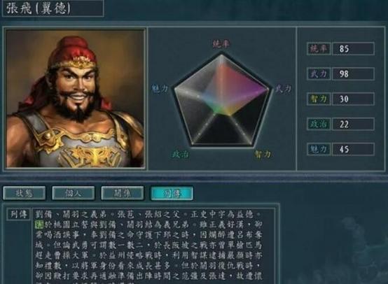 三国志11will版安卓版