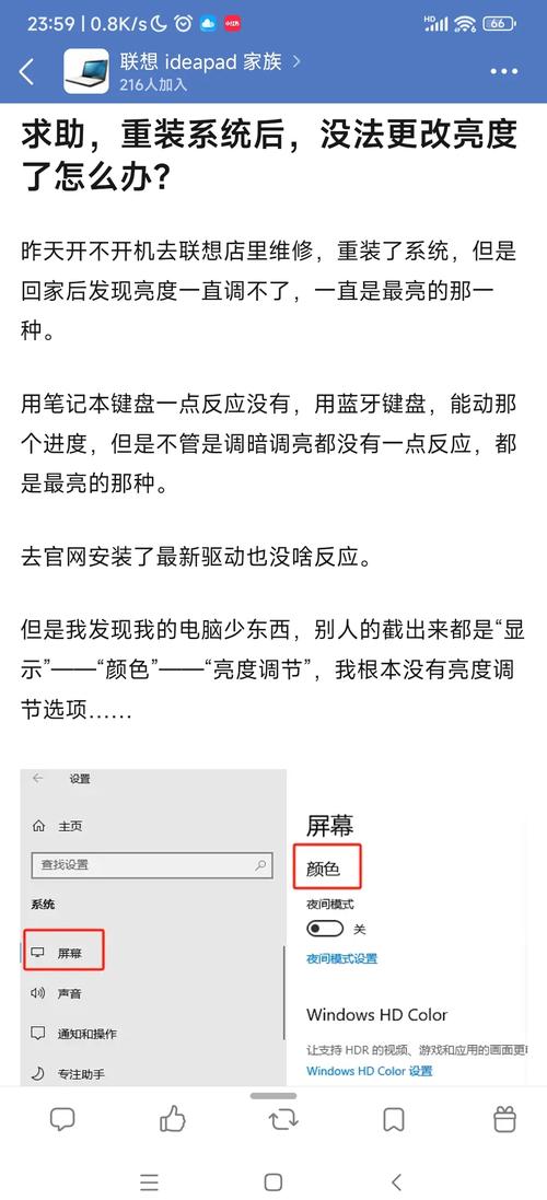 如何调节笔记本电脑屏幕亮度