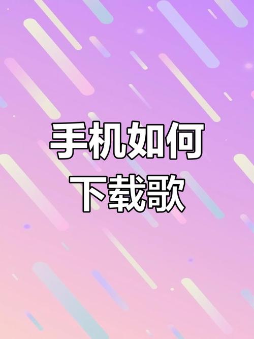 怎么把手机里的歌曲传到u盘