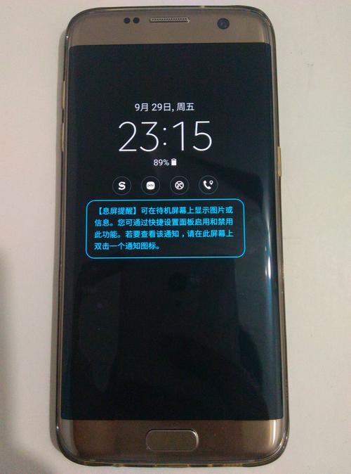 三星s7安卓7.0充电变慢