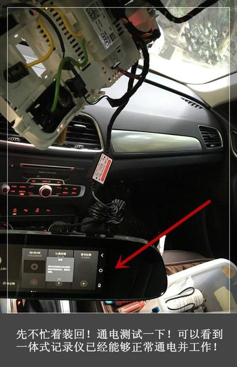 奥迪行车记录仪怎么连接手机