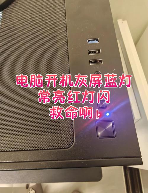 电脑屏幕一直闪烁是怎么回事