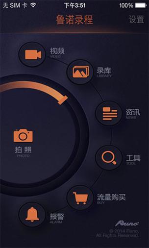 手机行车记录仪app哪个好