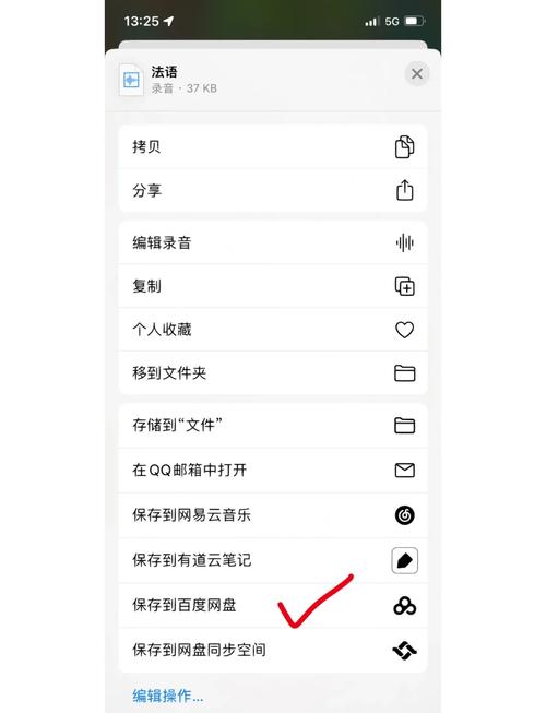 手机上的音乐怎么传到电脑上