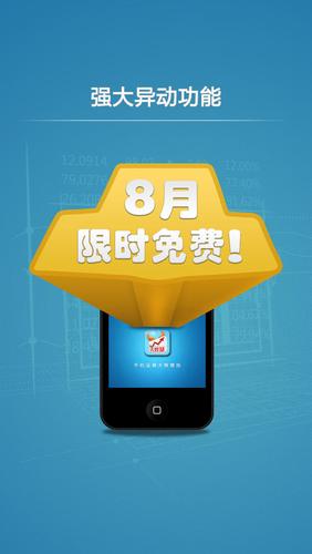 大智慧手机版官方下载安卓版