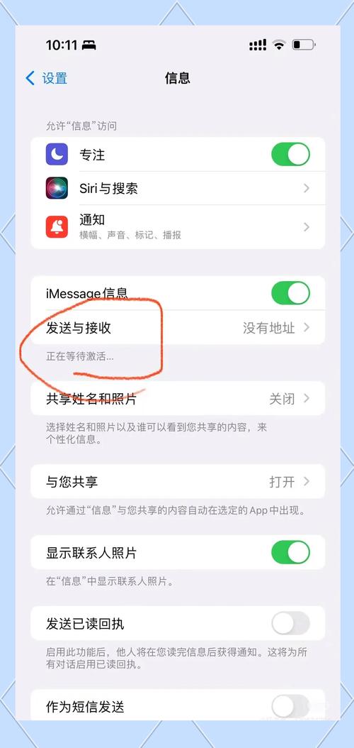 苹果手机短信怎么不显示内容