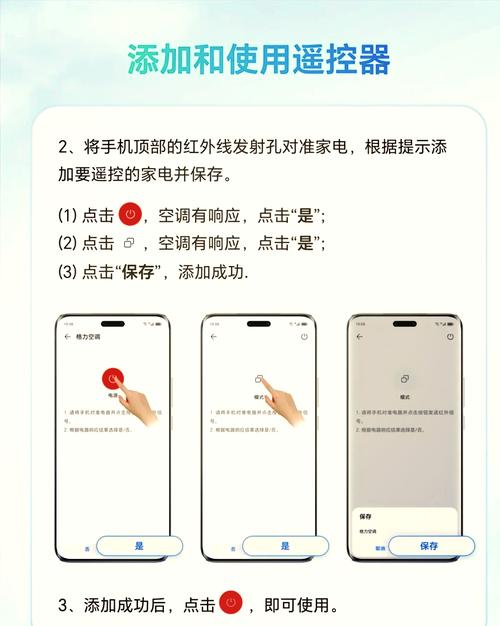 华为手机红外线功能怎么开启
