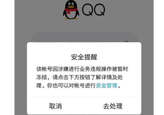 qq在电脑上登不上去怎么办