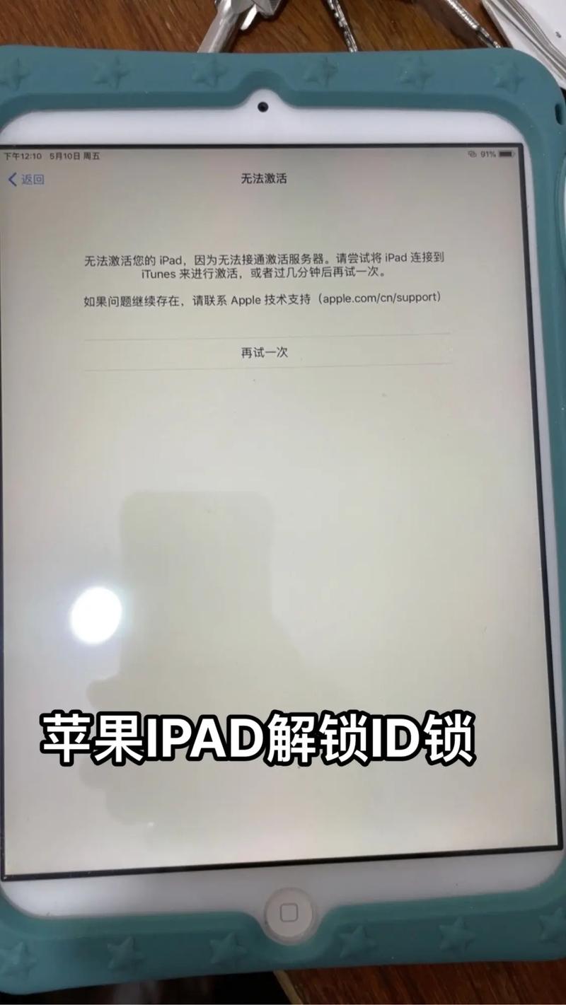 苹果ipad和手机共用id