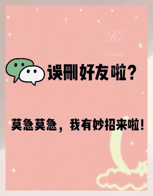 安卓微信怎么恢复删除的好友