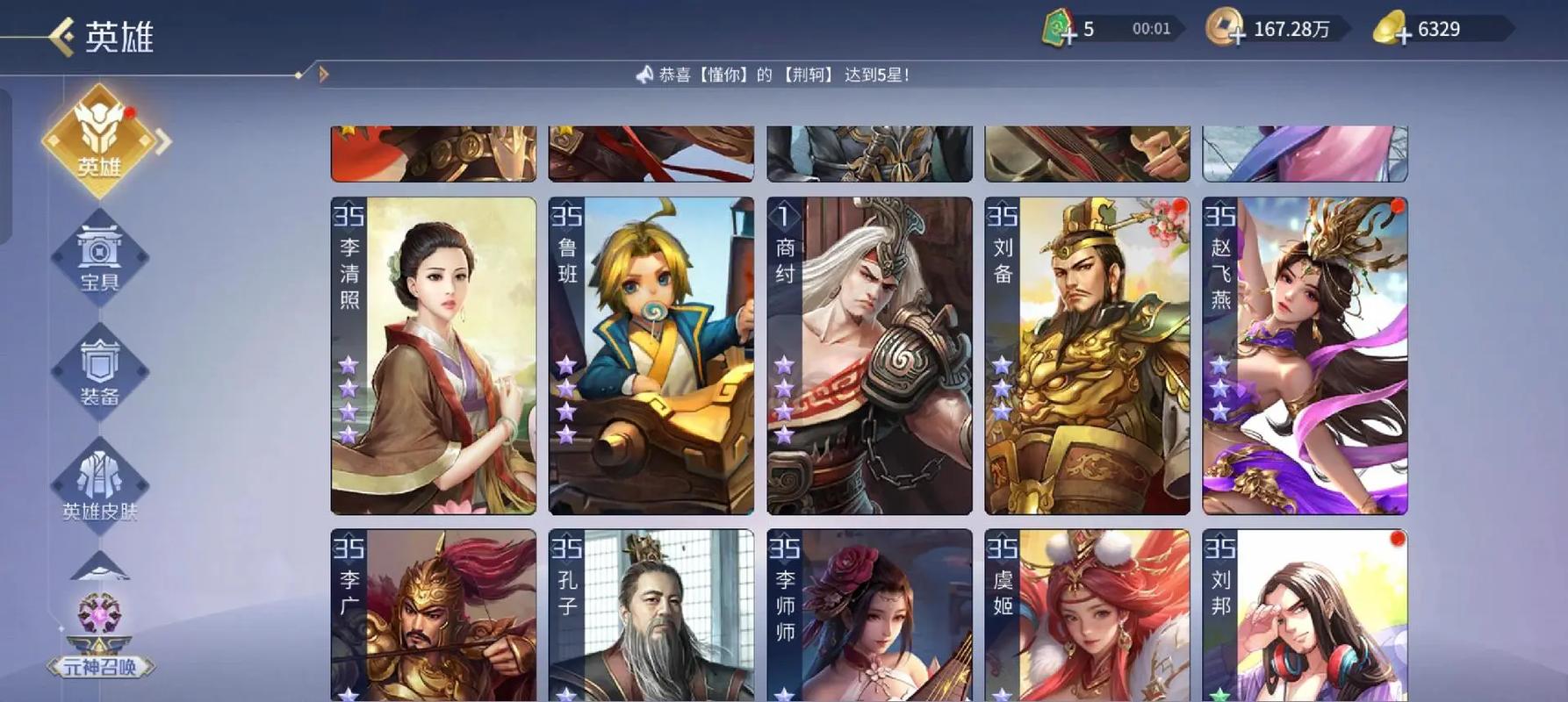 英雄杀3.6.0版本安卓版