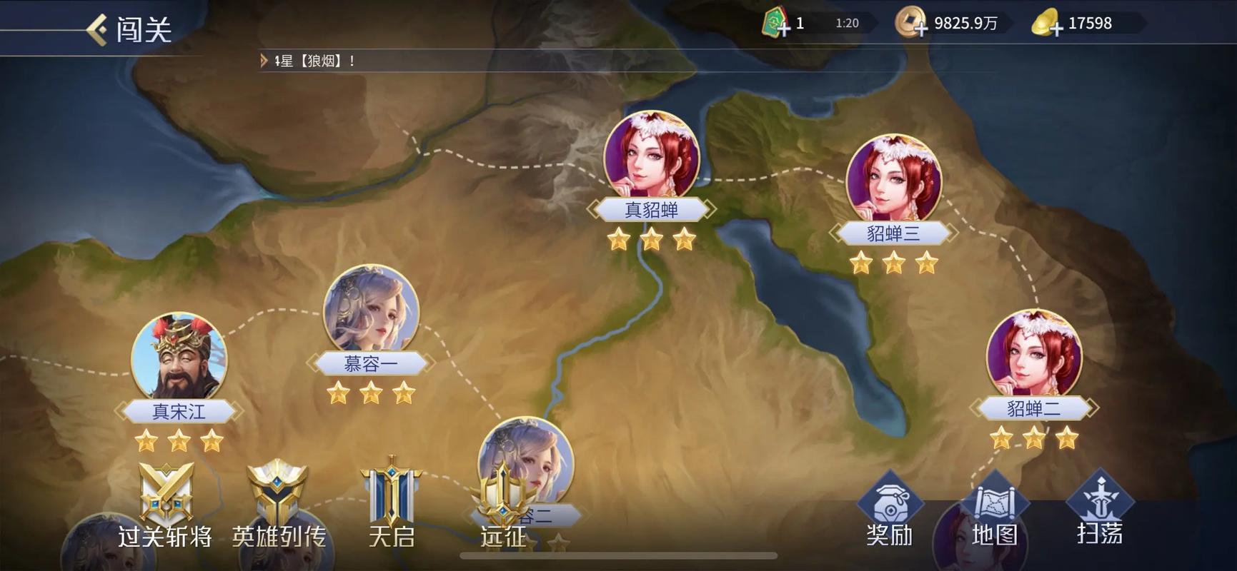 英雄杀3.6.0版本安卓版