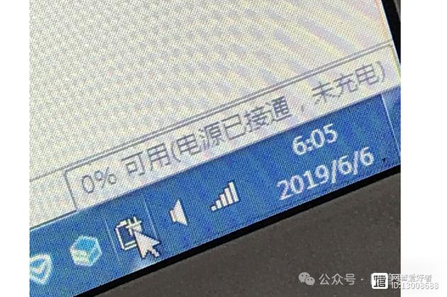 笔记本电脑电源已接通未充电