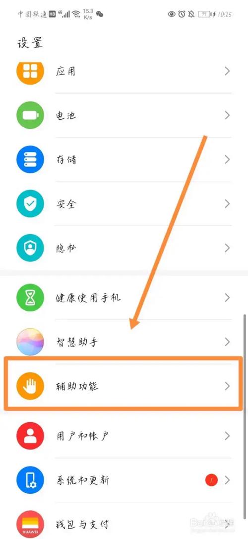 华为手机怎么快速打开手电筒