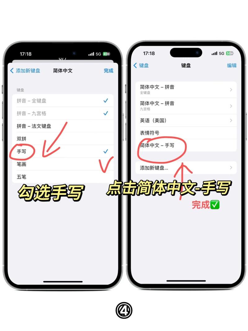 苹果手机输入法怎么设置手写
