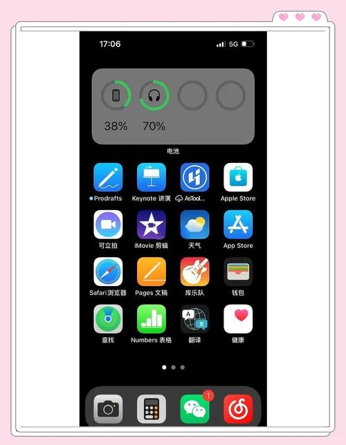 苹果手机电量百分比怎么设置