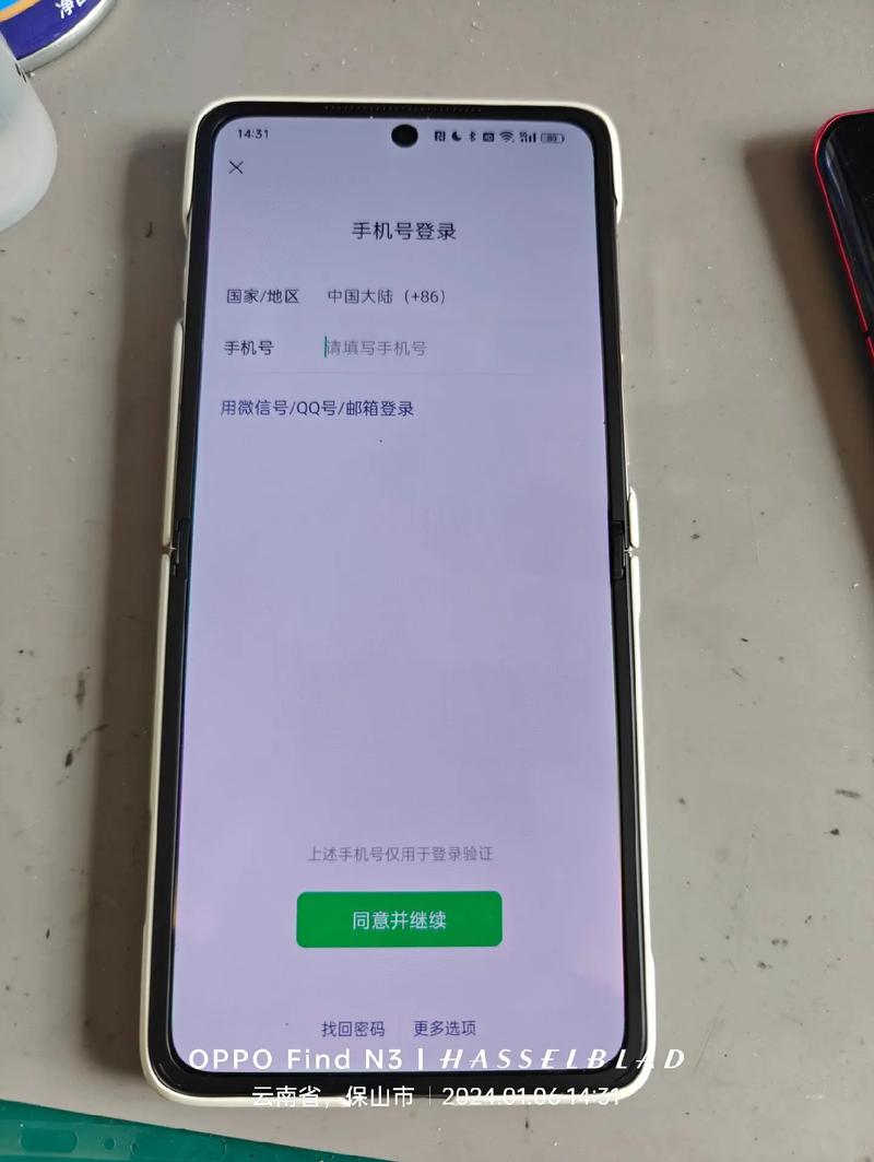 手机和安卓平板同时登录微信
