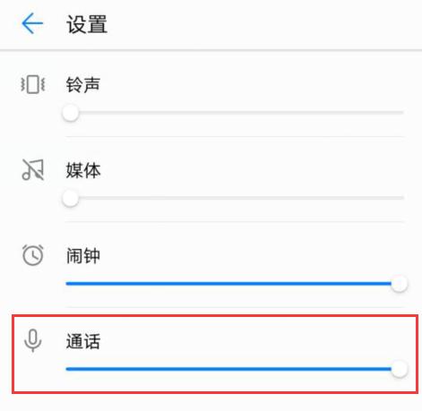 oppo手机通话音量怎么调