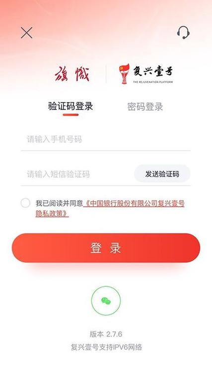 中国银行手机银行app下载