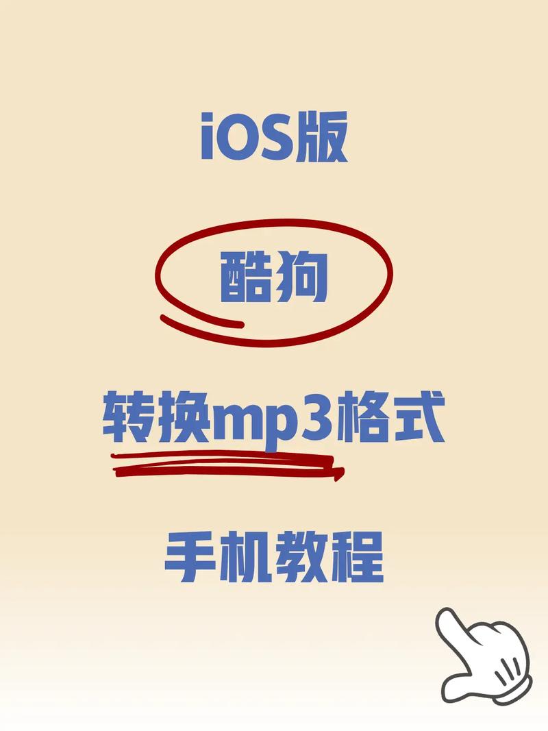 手机酷狗和电脑酷狗怎么同步