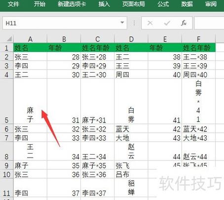 苹果手机编辑excel文件