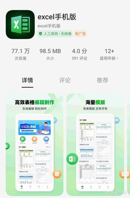 苹果手机编辑excel文件