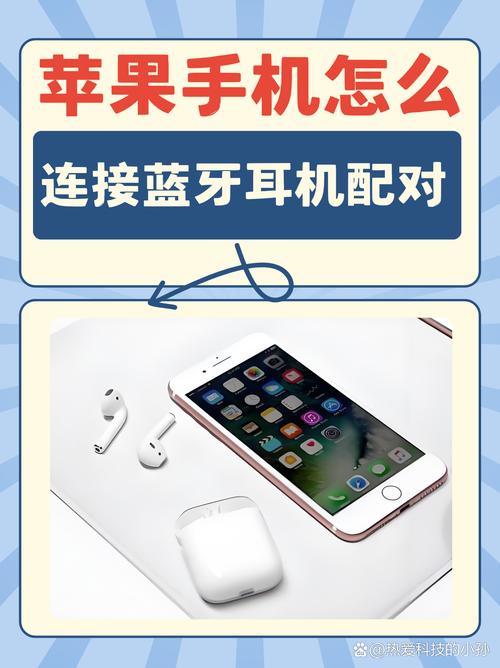 安卓手机与苹果手机蓝牙配对