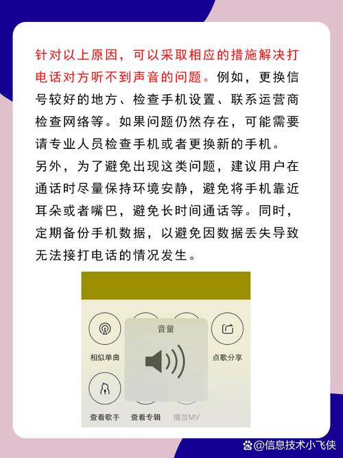 苹果手机通话听不到对方声音