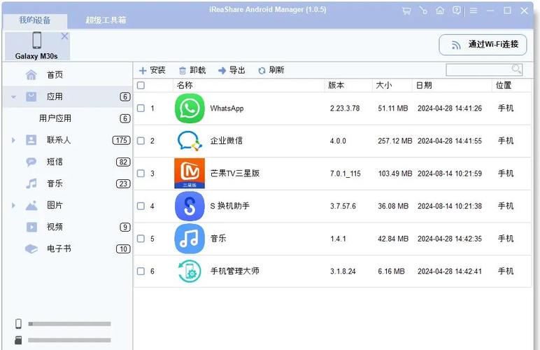 华为手机应用怎么移到sd卡