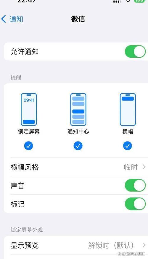 苹果手机微信没声音怎么回事